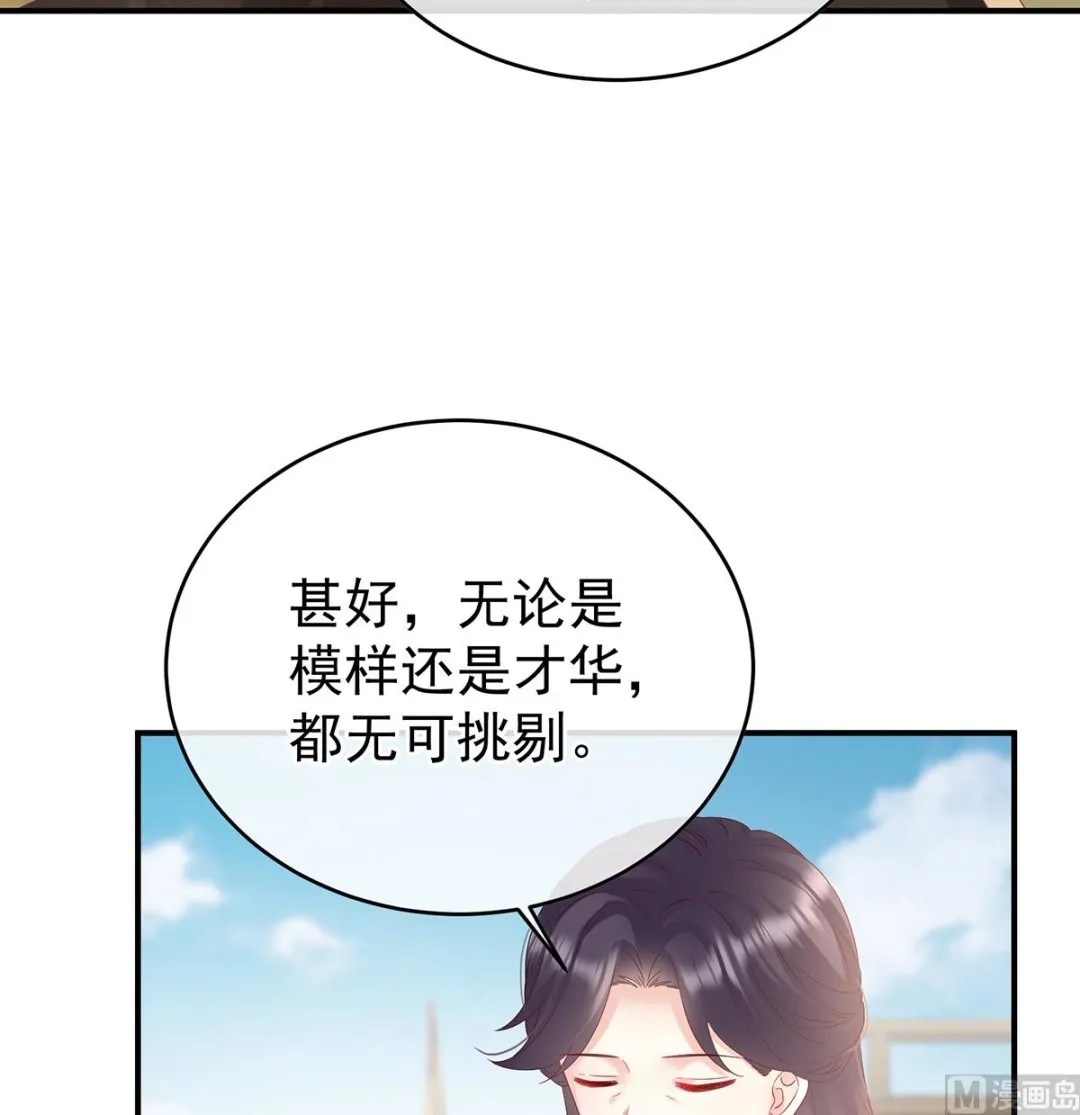 第139话 给小姐说亲 第9页