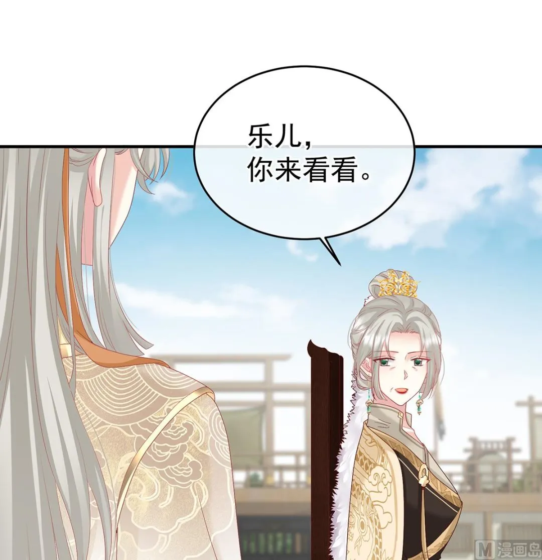 第139话 给小姐说亲 第11页