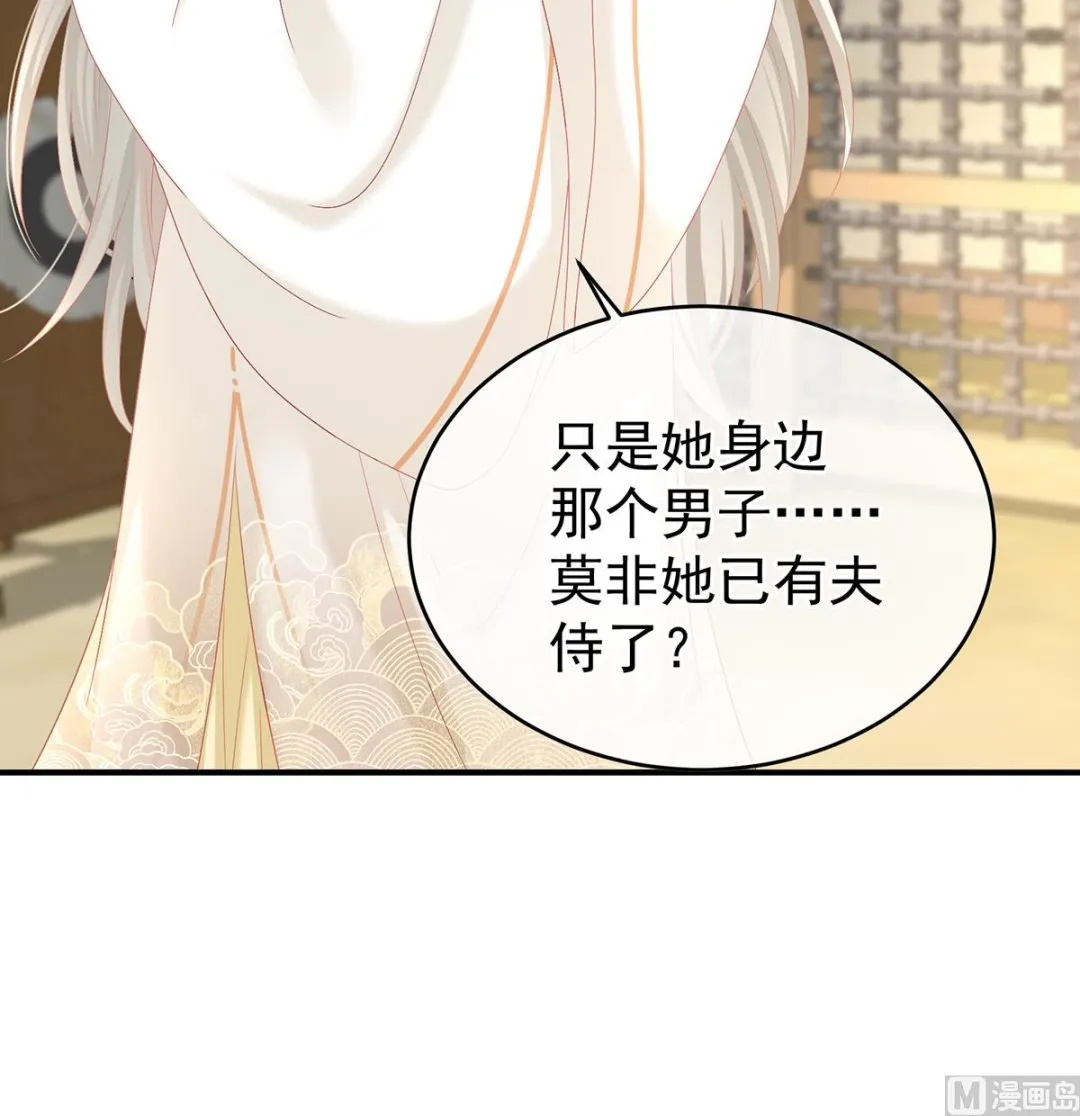 第139话 给小姐说亲 第14页