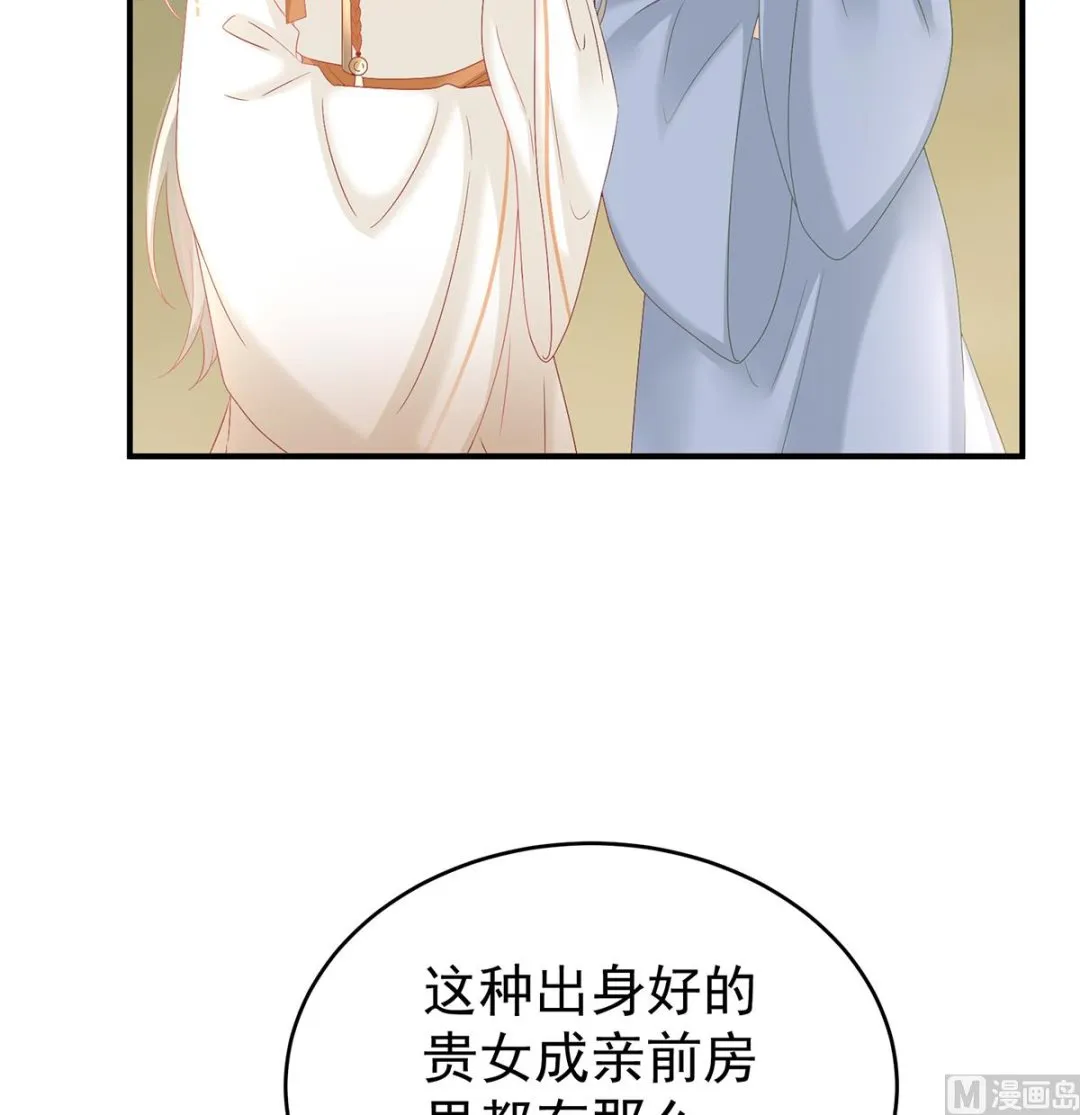 第139话 给小姐说亲 第16页