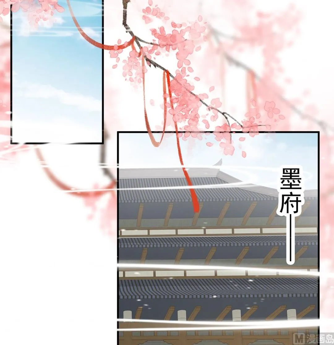 第139话 给小姐说亲 第21页