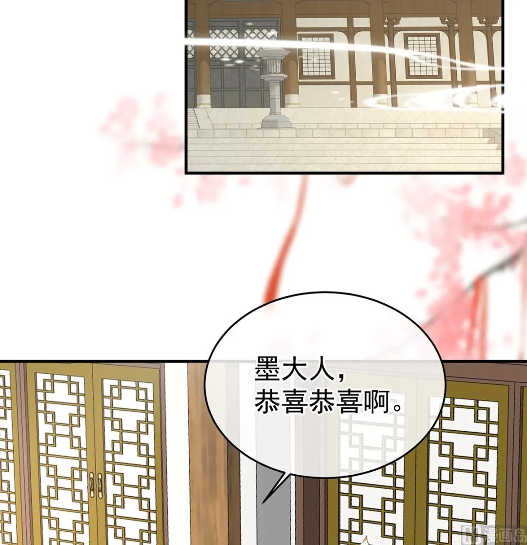 第139话 给小姐说亲 第22页