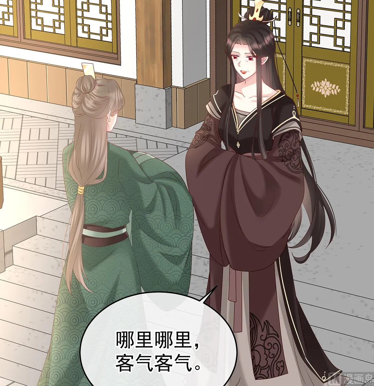 第139话 给小姐说亲 第23页