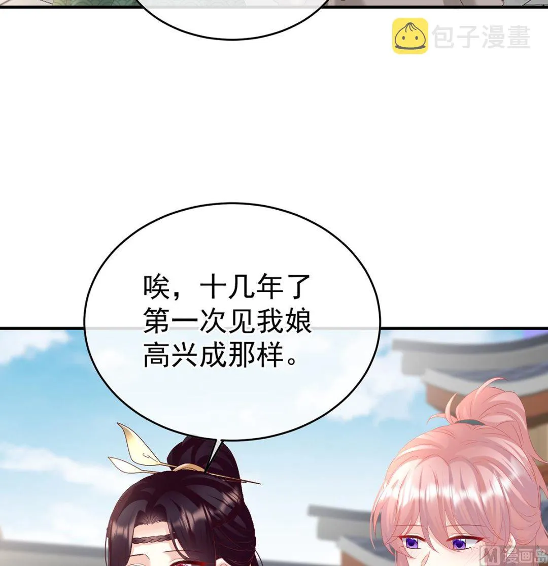 第139话 给小姐说亲 第24页
