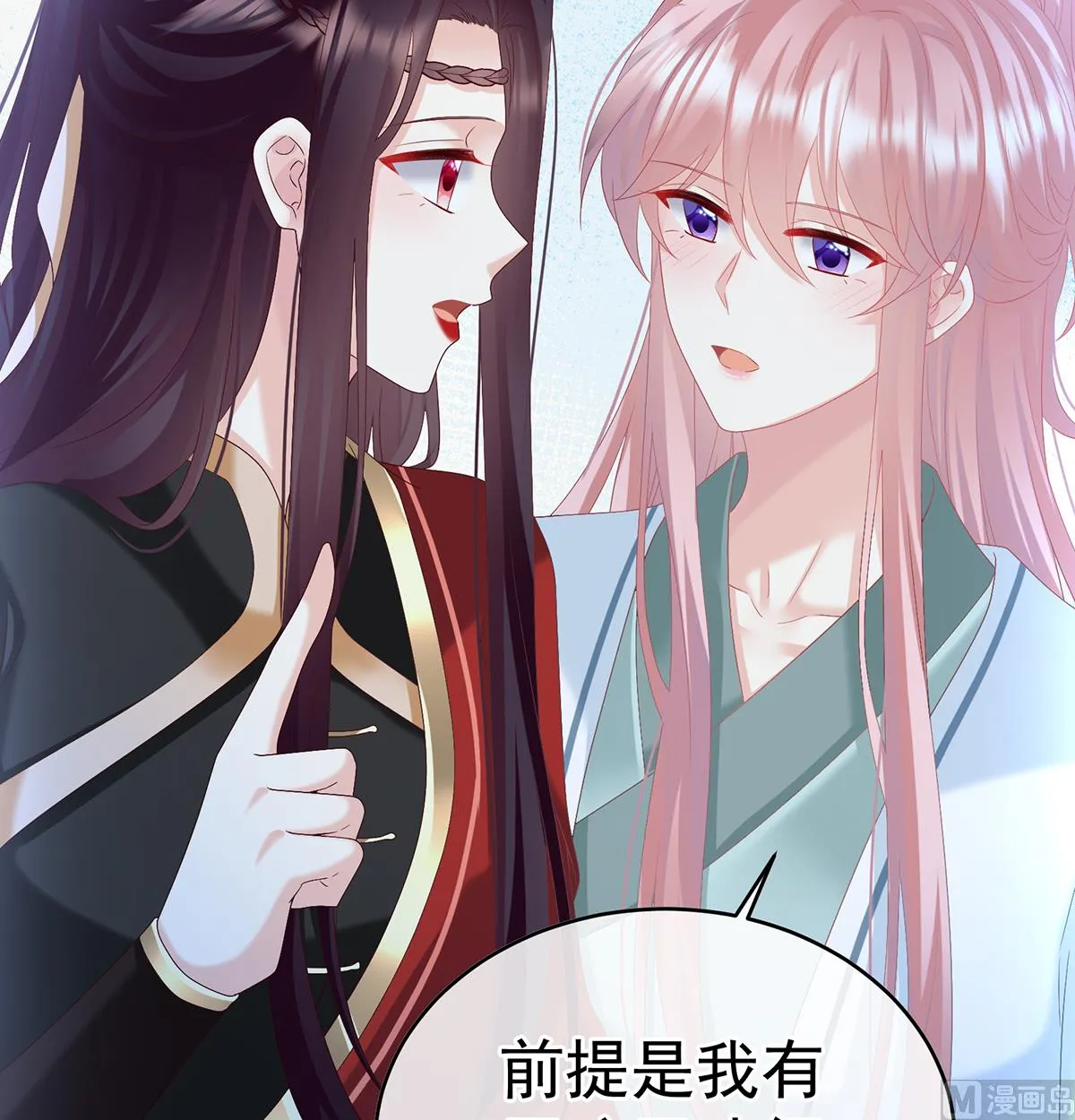 第139话 给小姐说亲 第30页