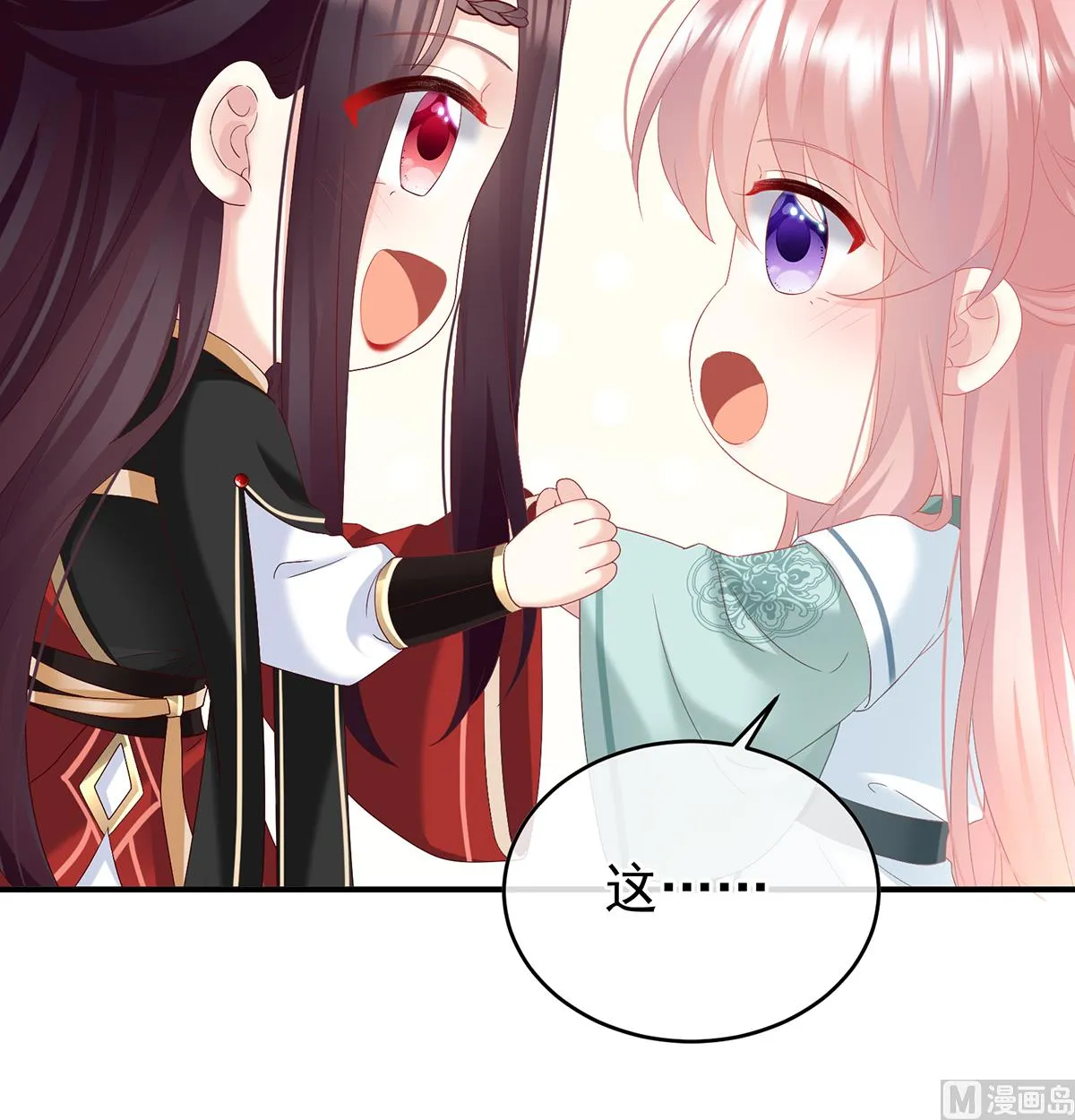第139话 给小姐说亲 第32页