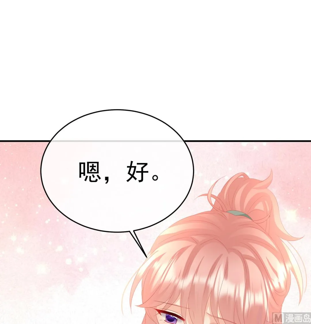 第139话 给小姐说亲 第33页
