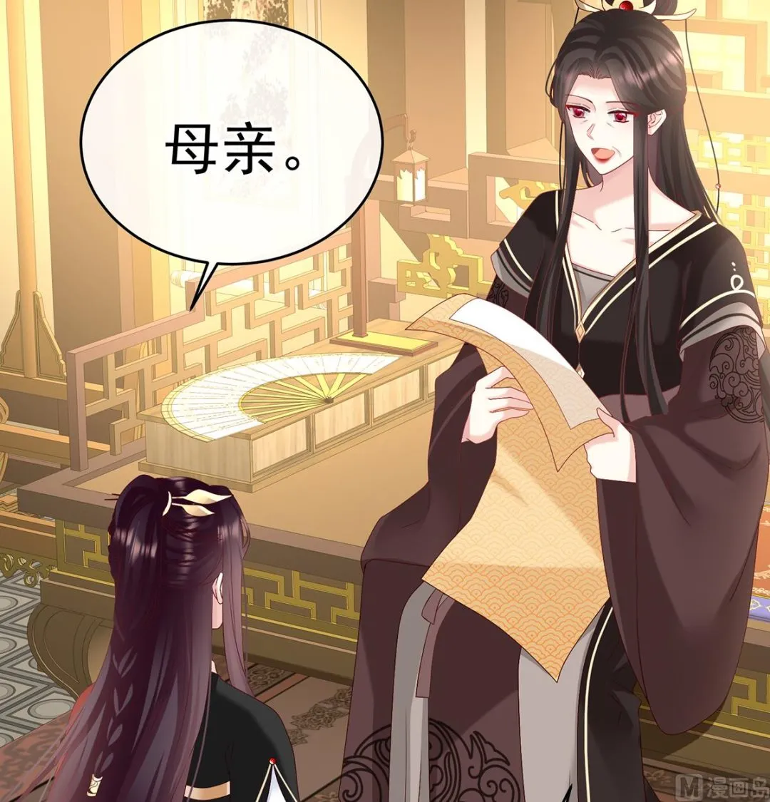 第139话 给小姐说亲 第44页
