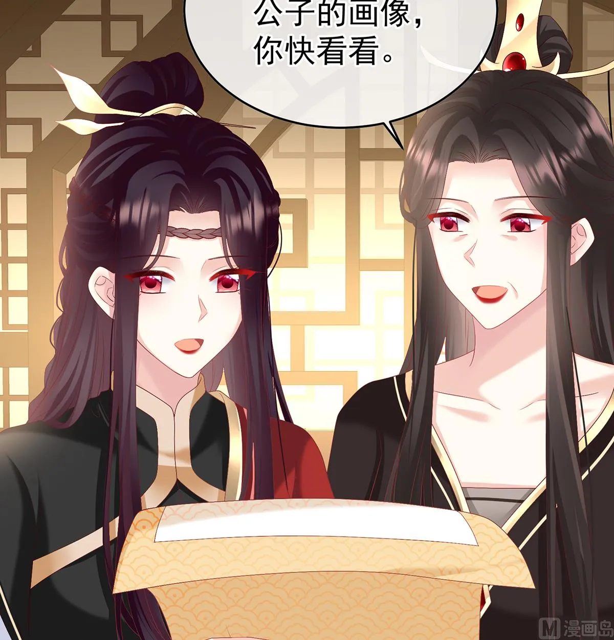 第139话 给小姐说亲 第46页