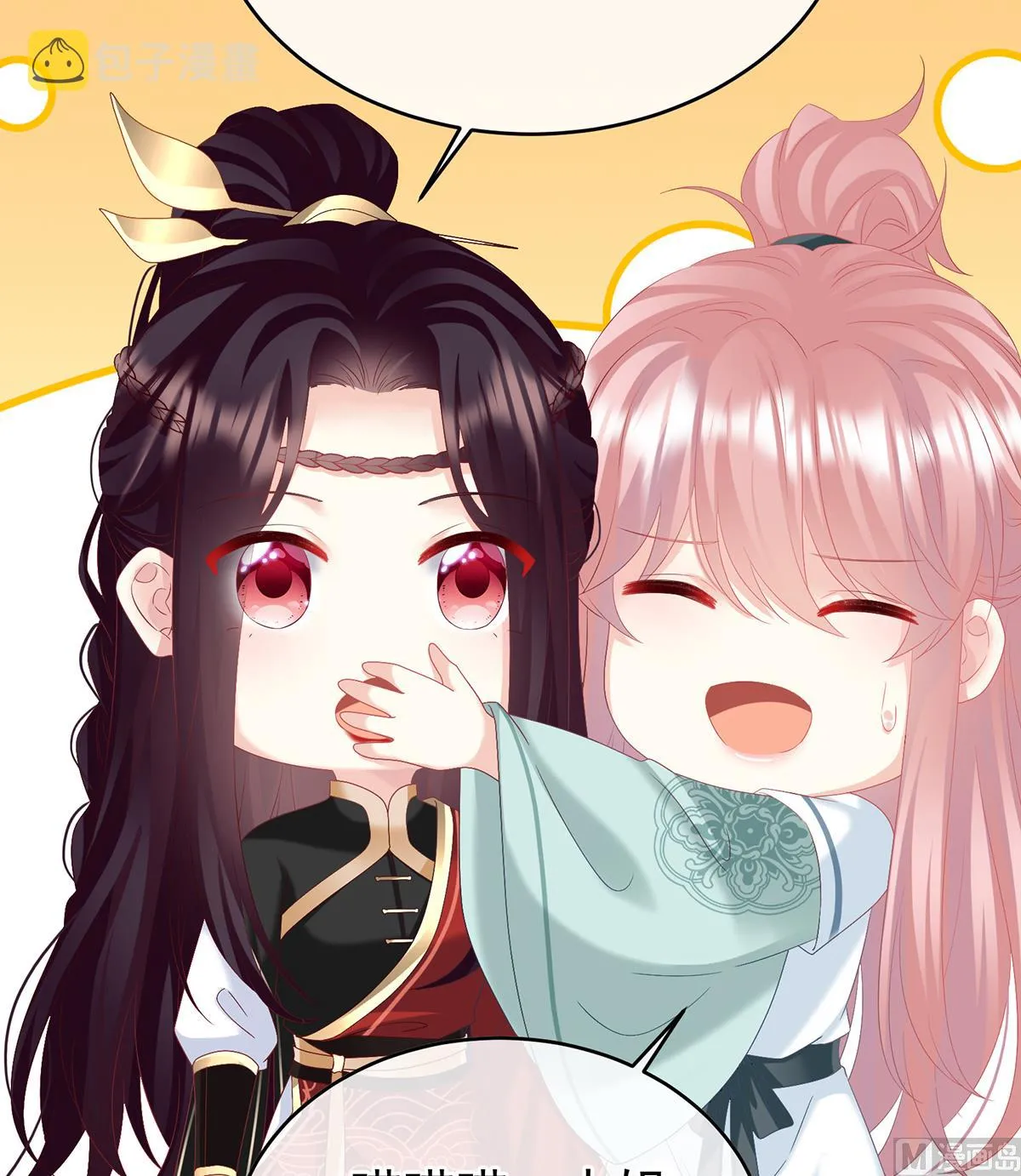 第139话 给小姐说亲 第52页