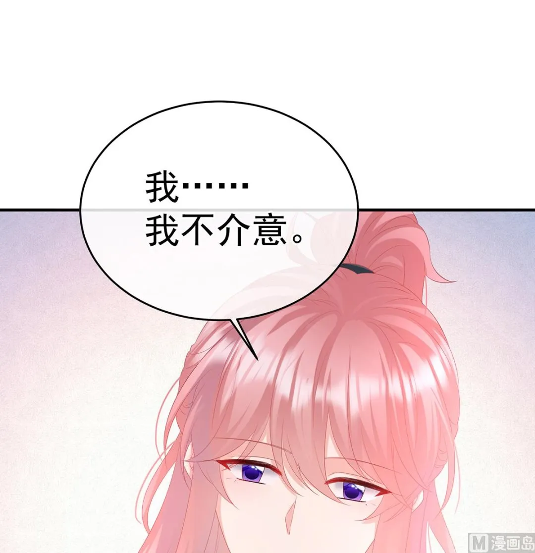 第139话 给小姐说亲 第57页