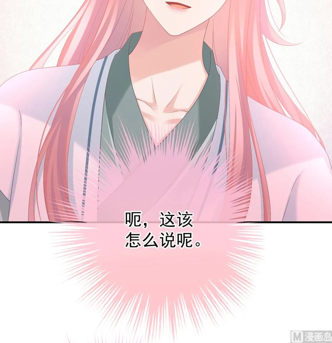 第139话 给小姐说亲 第58页