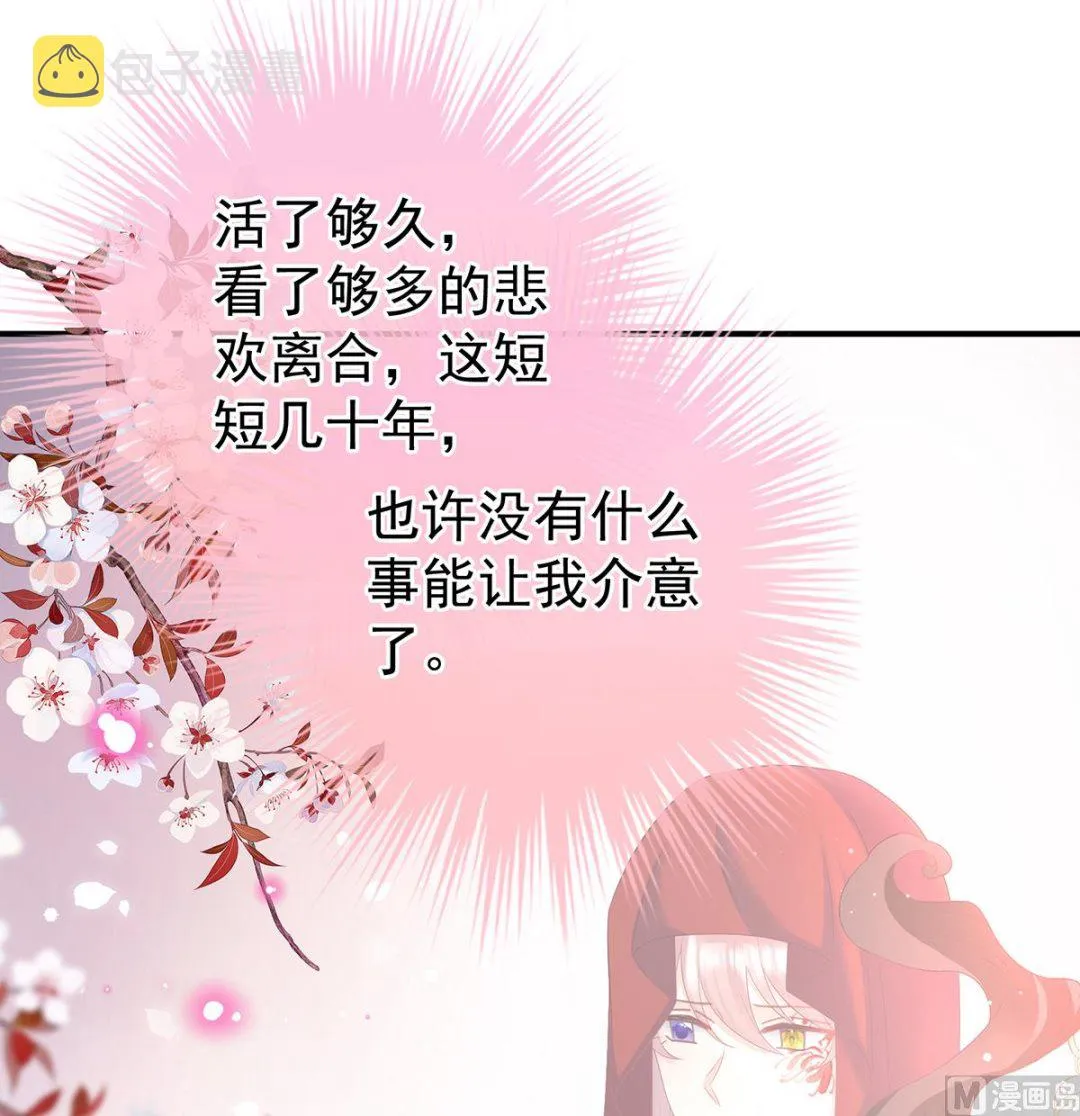 第139话 给小姐说亲 第59页