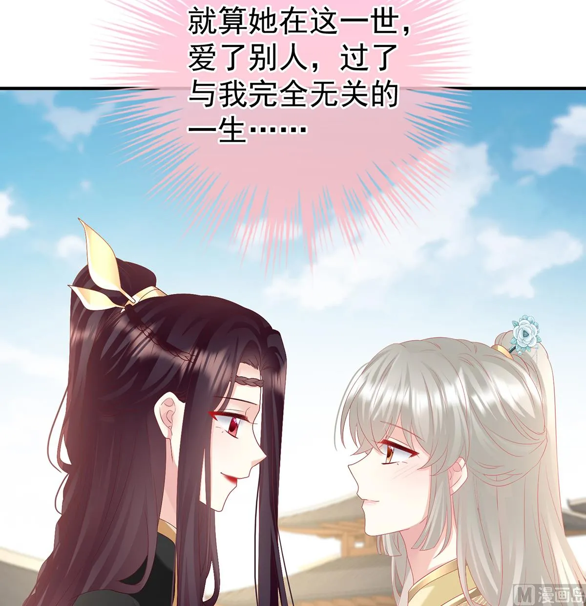 第139话 给小姐说亲 第62页