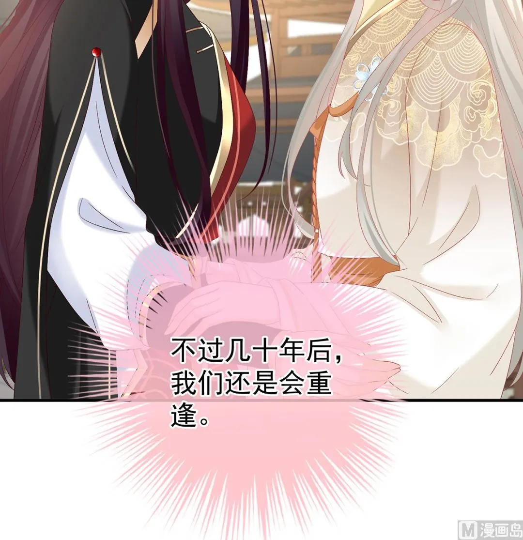 第139话 给小姐说亲 第63页