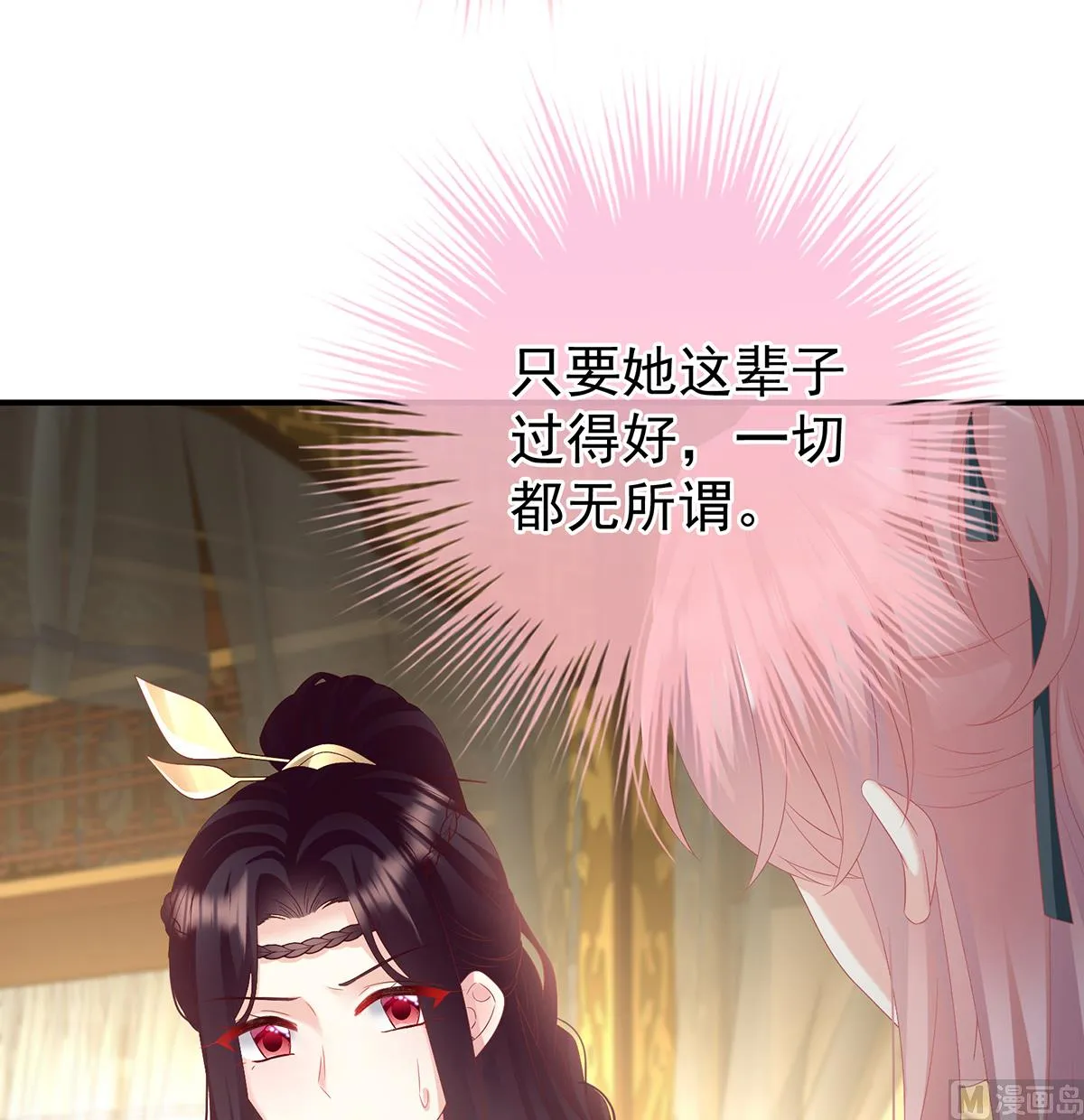 第139话 给小姐说亲 第64页