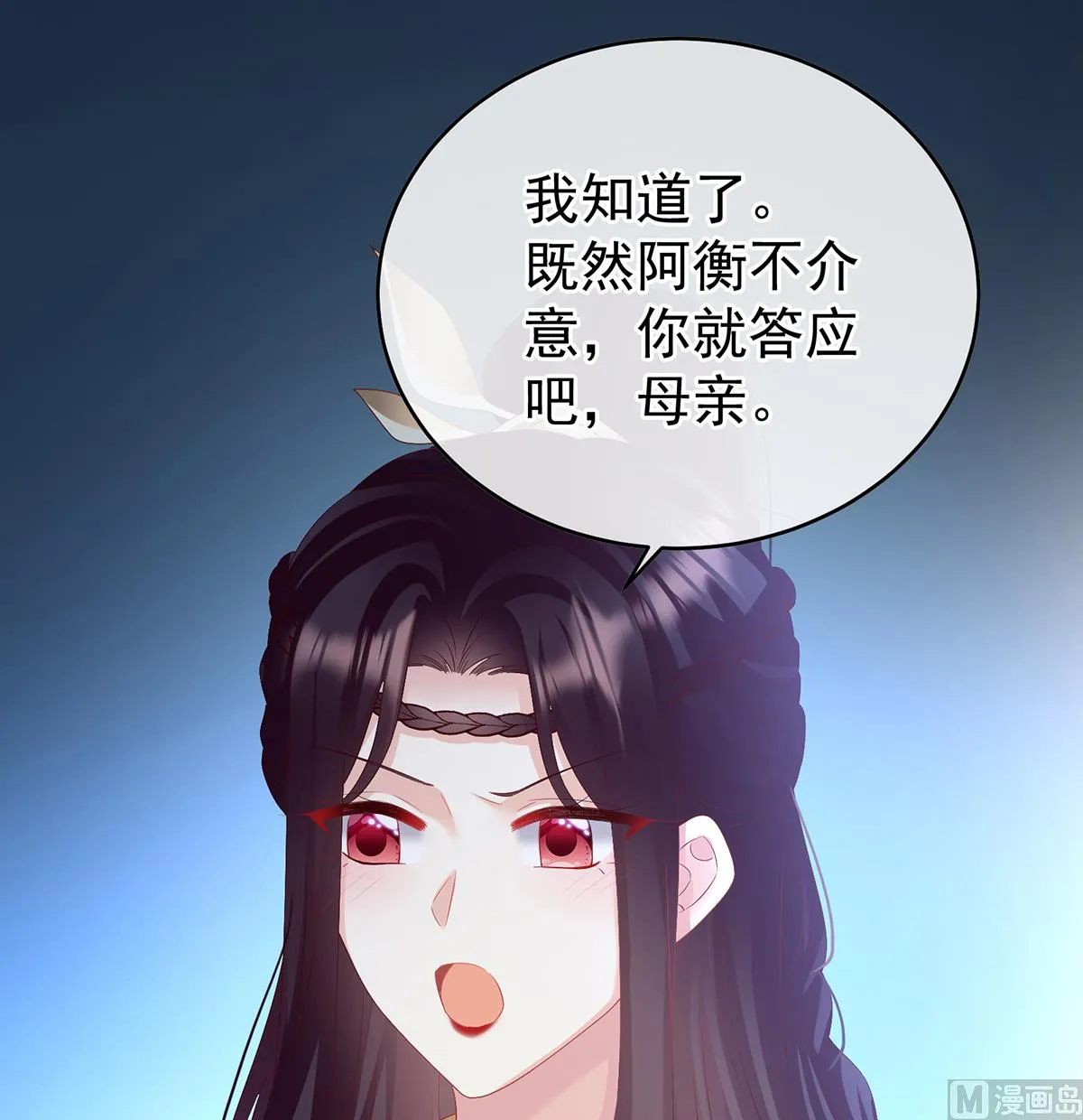 第139话 给小姐说亲 第66页