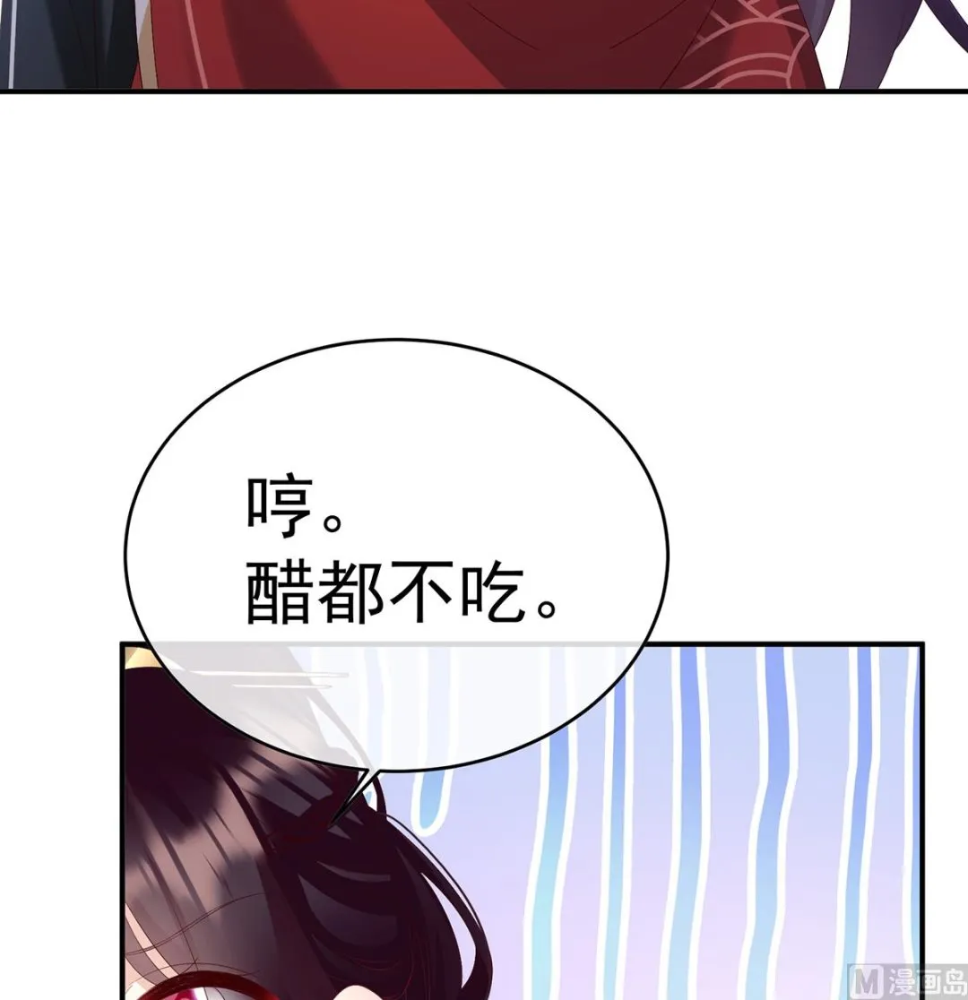 第139话 给小姐说亲 第68页