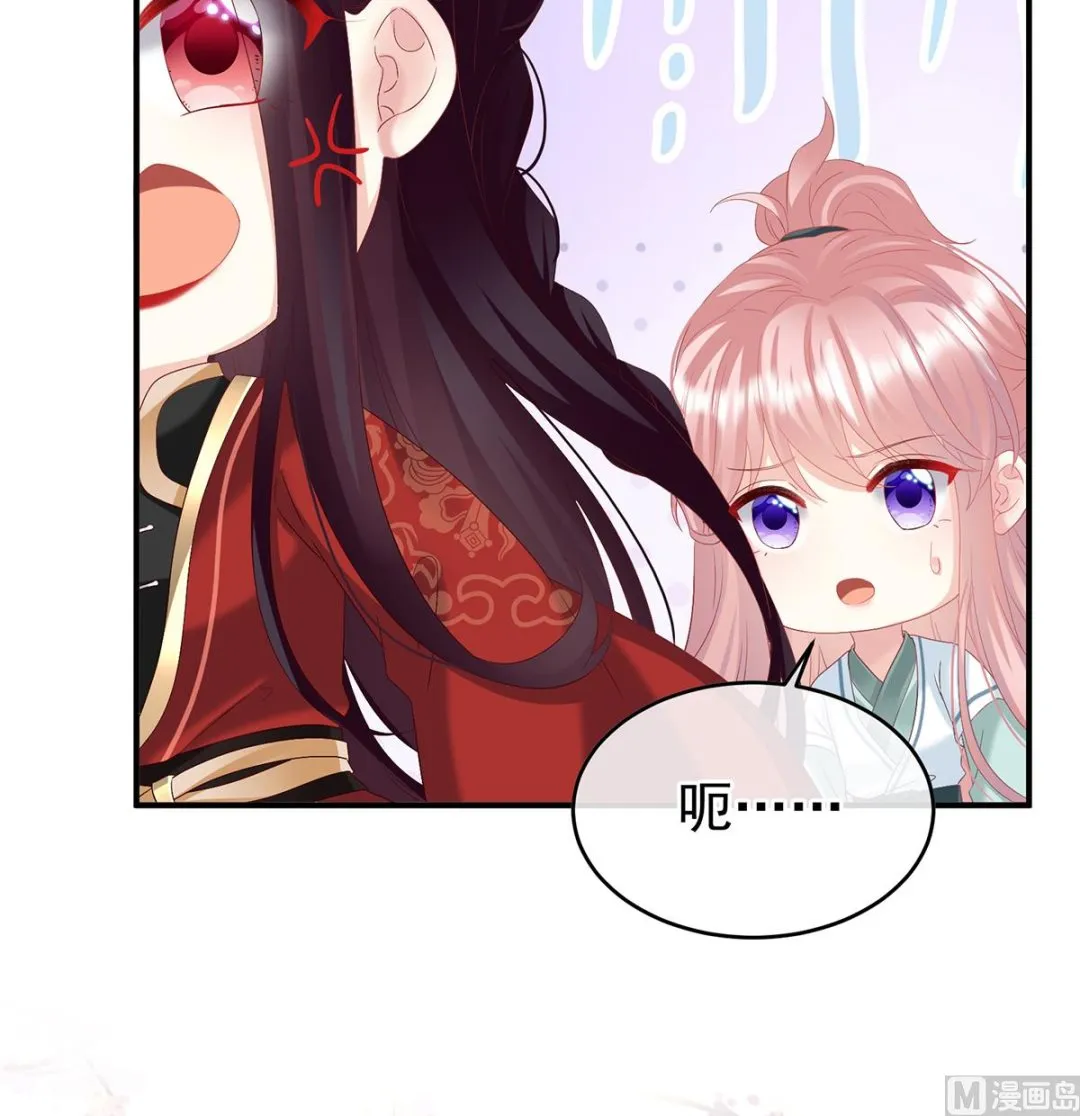 第139话 给小姐说亲 第69页