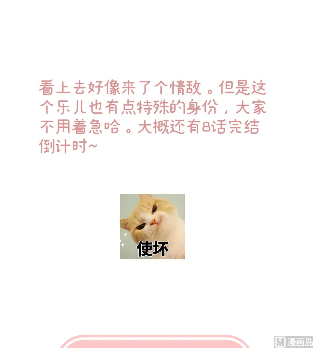 第139话 给小姐说亲 第74页