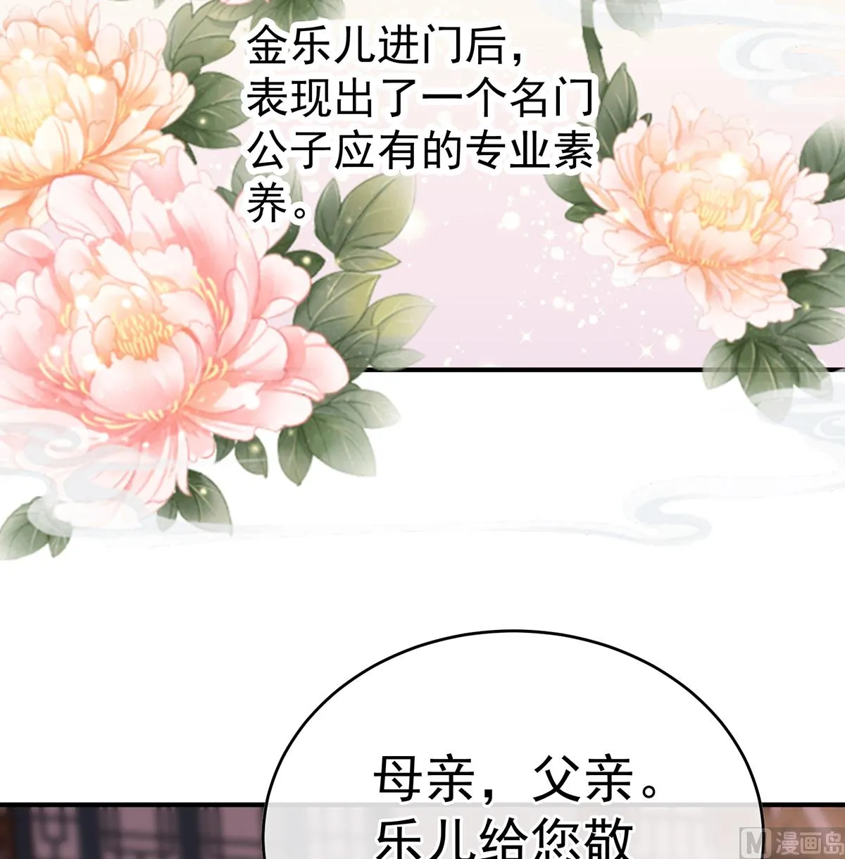 第140话 地府人看不下去了！ 第12页