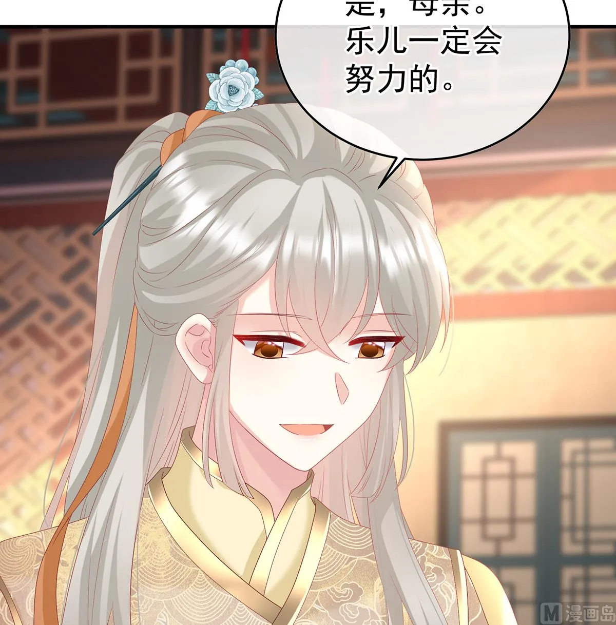 第140话 地府人看不下去了！ 第17页