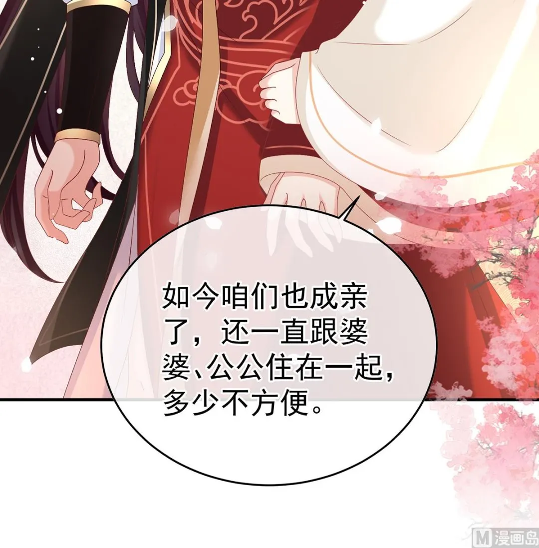 第140话 地府人看不下去了！ 第26页