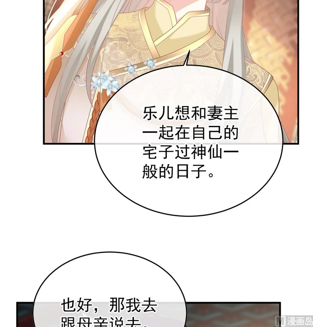 第140话 地府人看不下去了！ 第28页