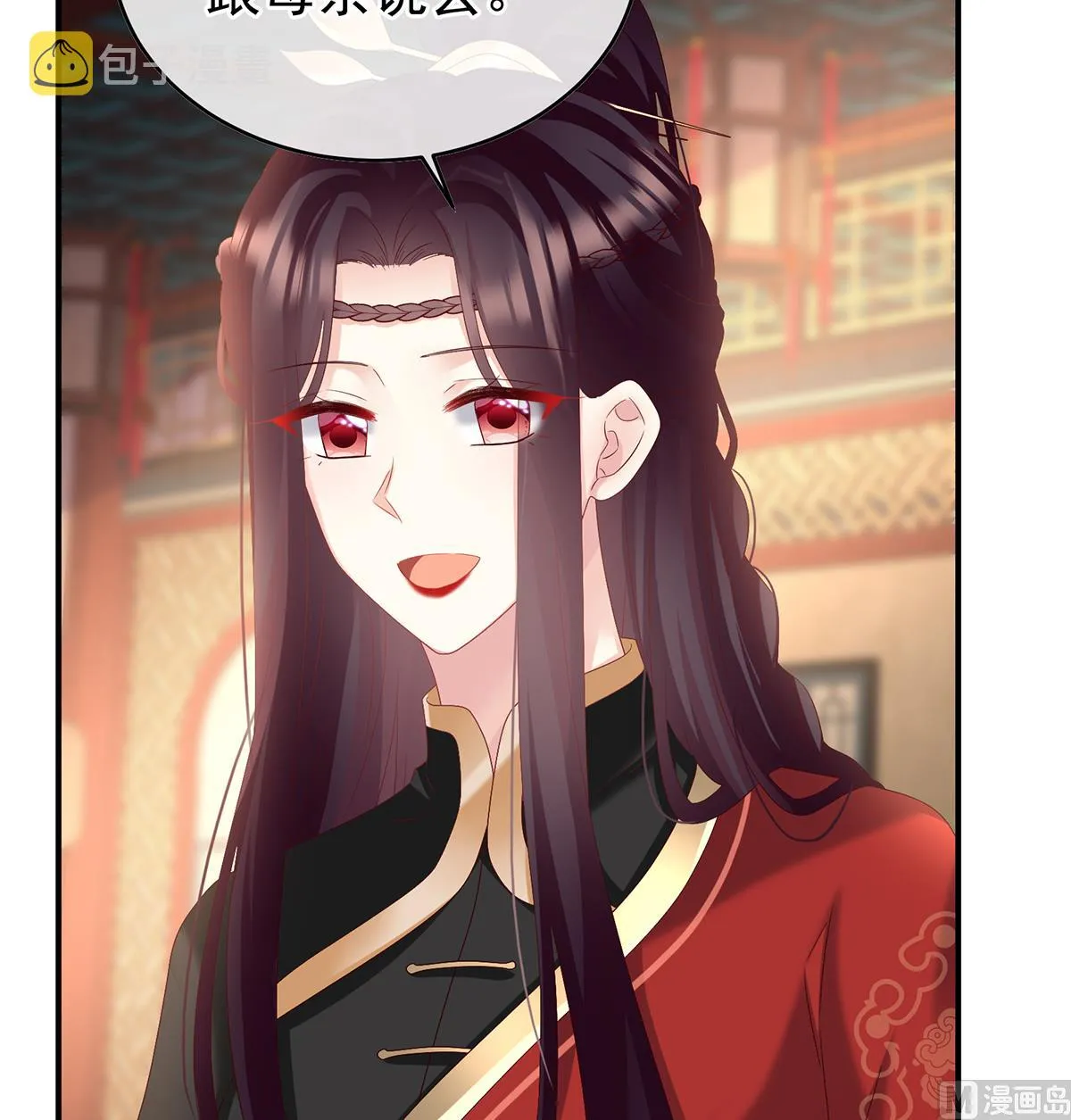 第140话 地府人看不下去了！ 第29页