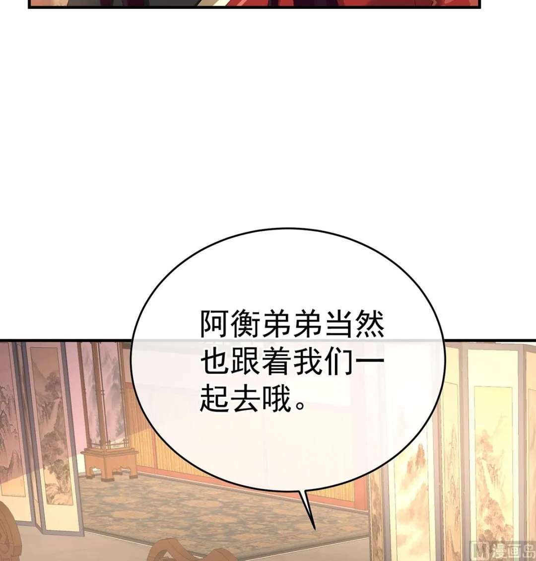 第140话 地府人看不下去了！ 第30页