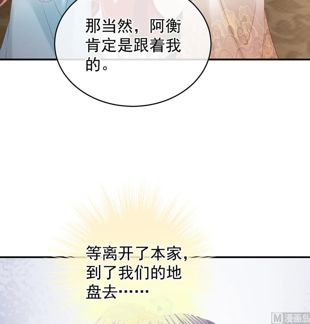 第140话 地府人看不下去了！ 第32页