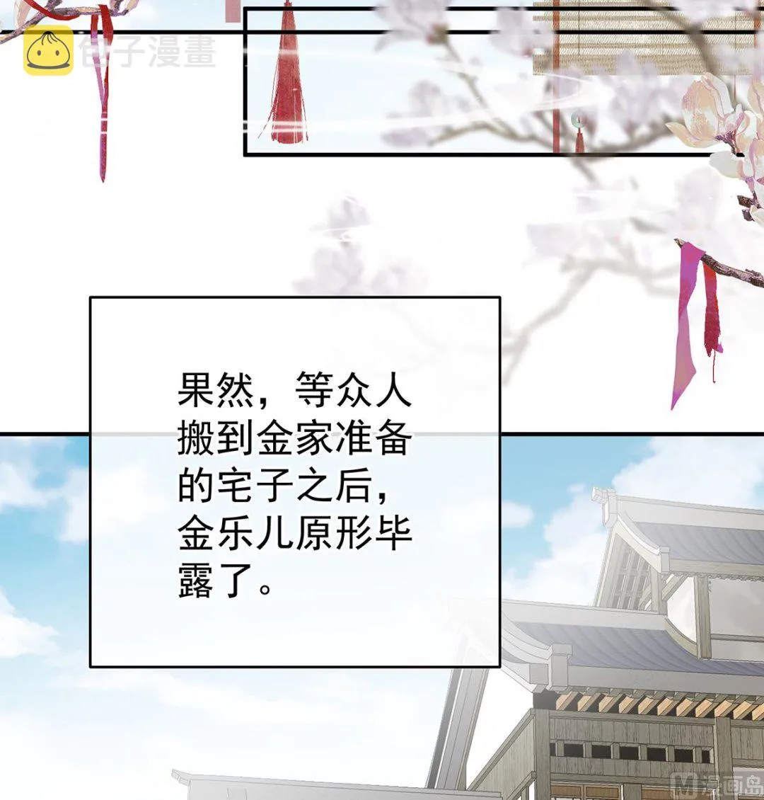 第140话 地府人看不下去了！ 第35页