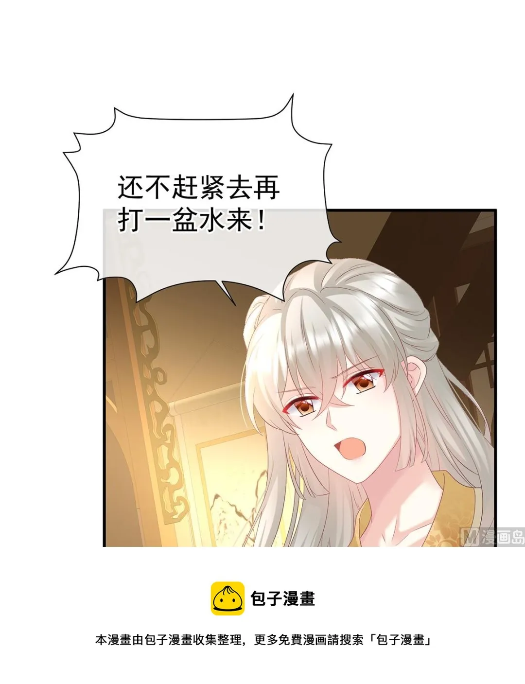 第140话 地府人看不下去了！ 第50页