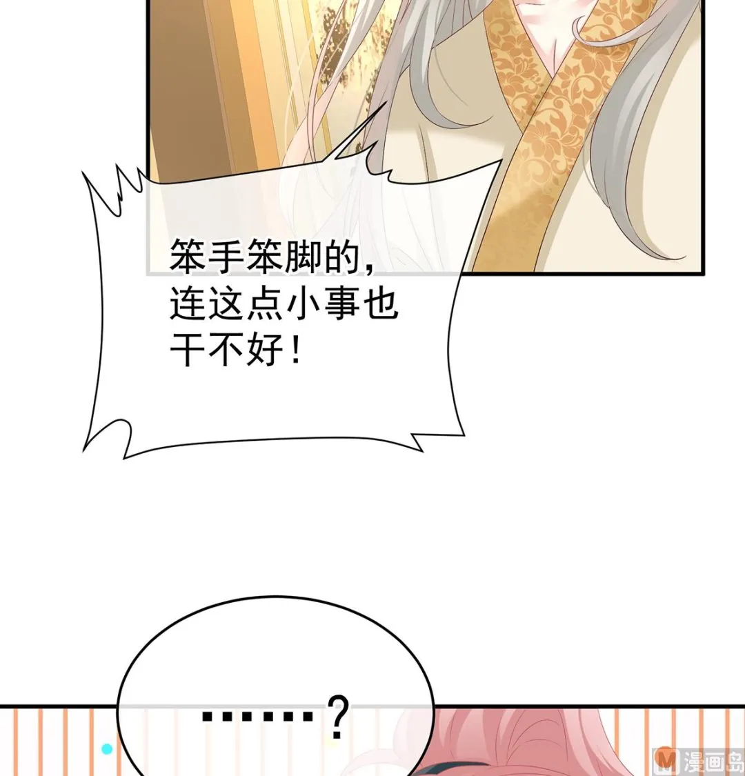 第140话 地府人看不下去了！ 第51页