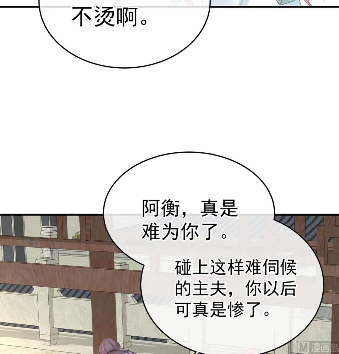 第140话 地府人看不下去了！ 第53页