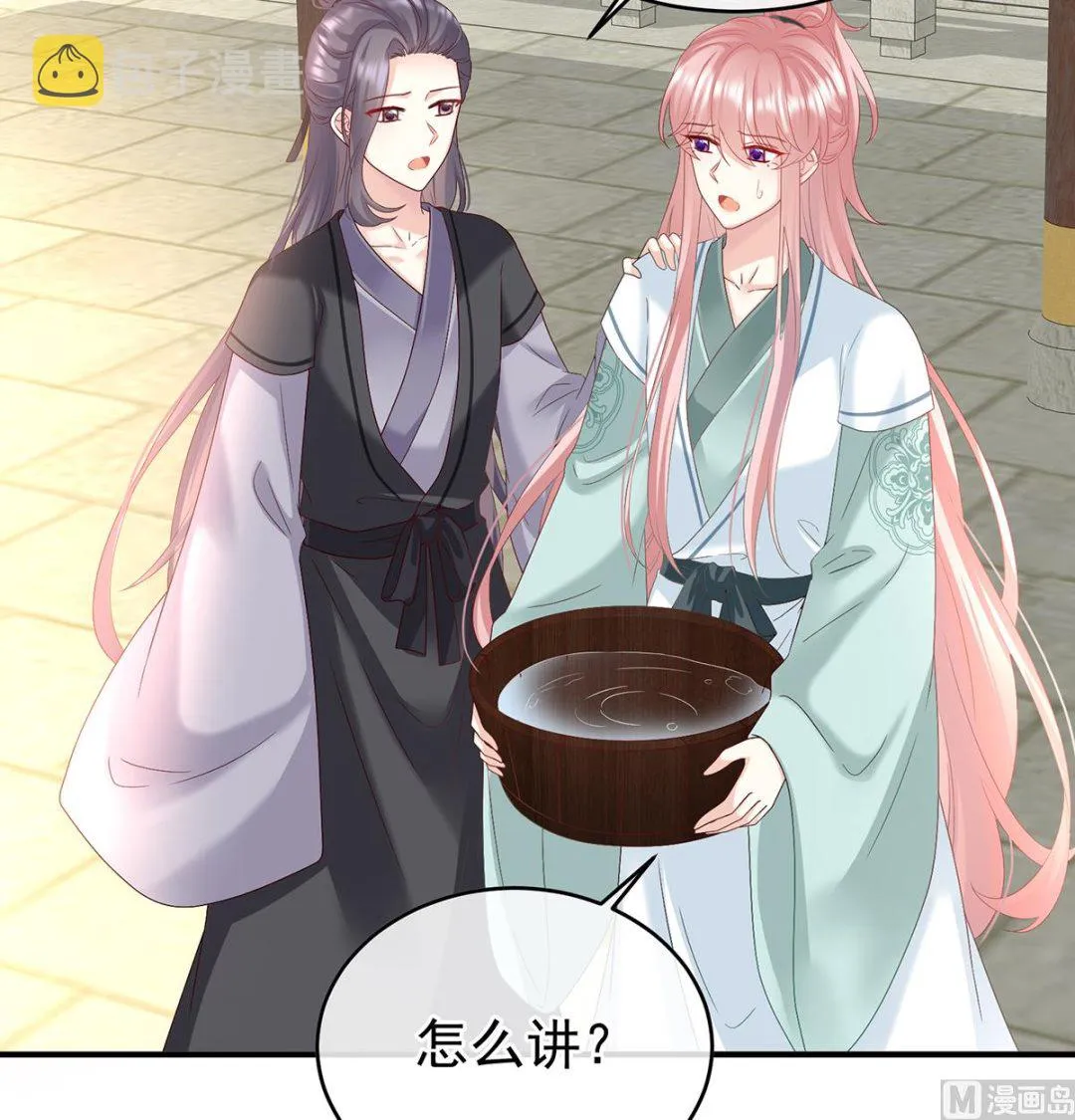 第140话 地府人看不下去了！ 第54页
