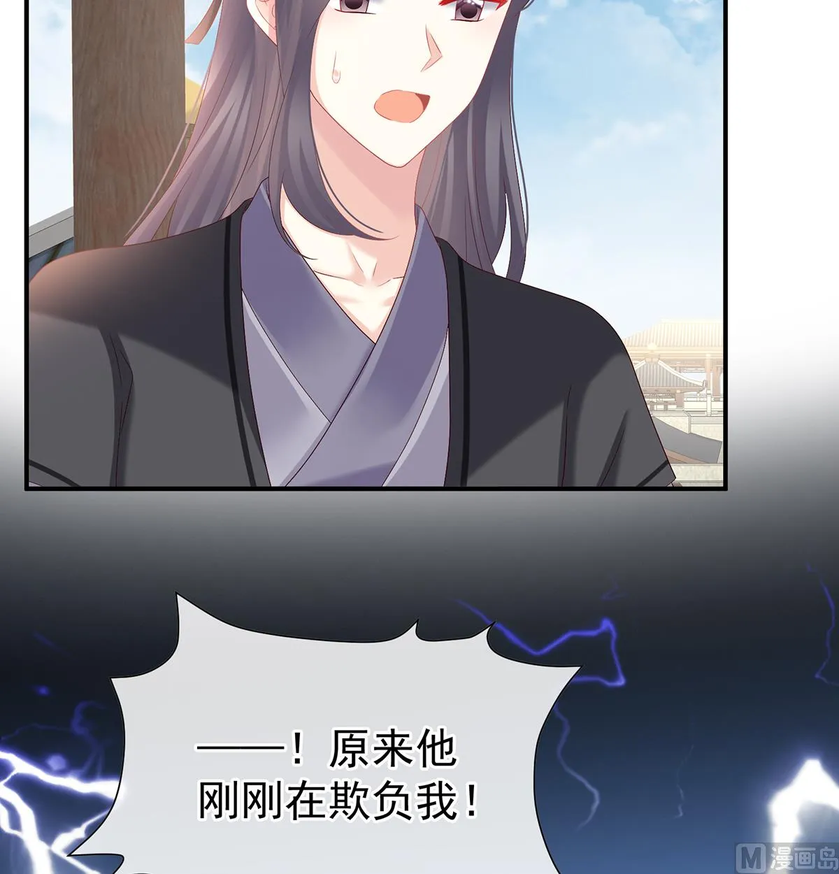 第140话 地府人看不下去了！ 第56页