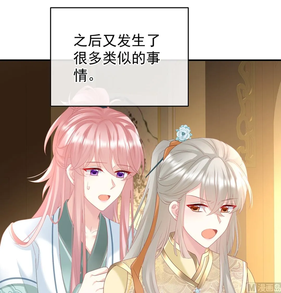 第140话 地府人看不下去了！ 第59页