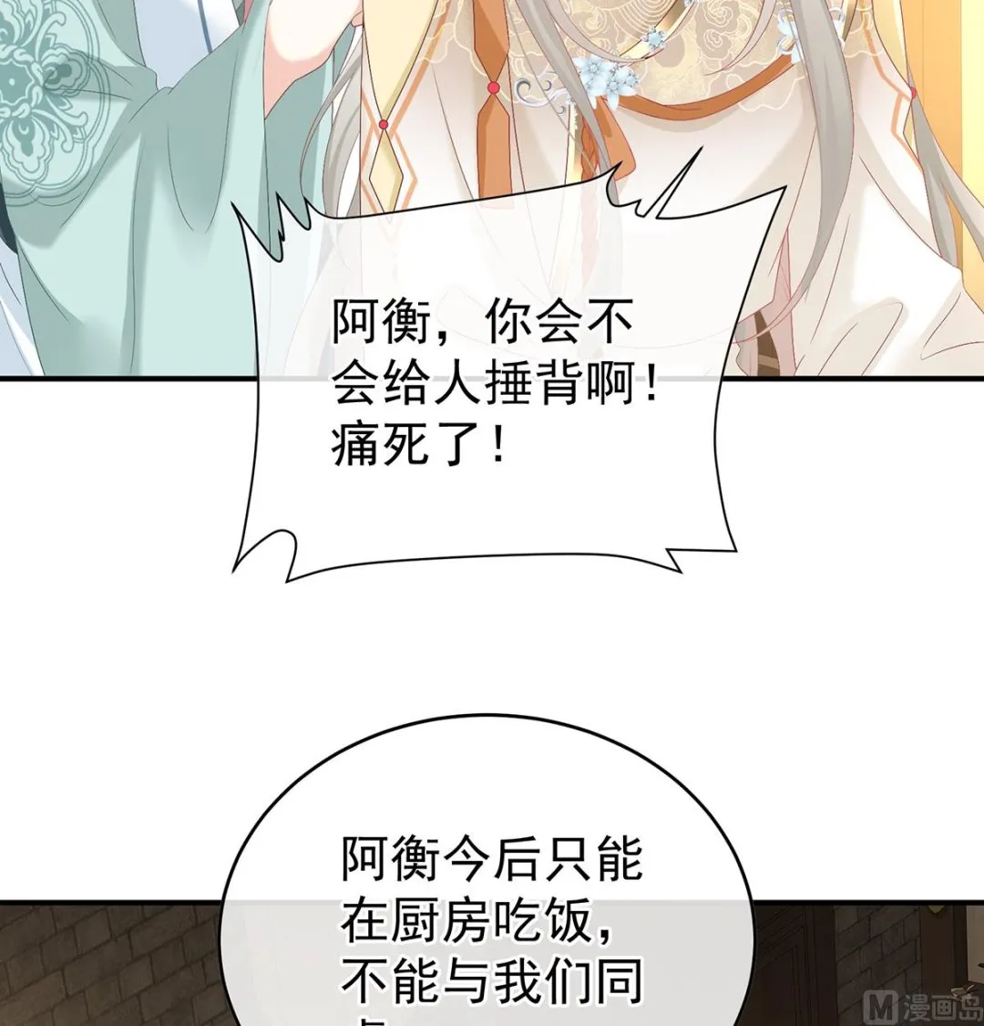 第140话 地府人看不下去了！ 第60页
