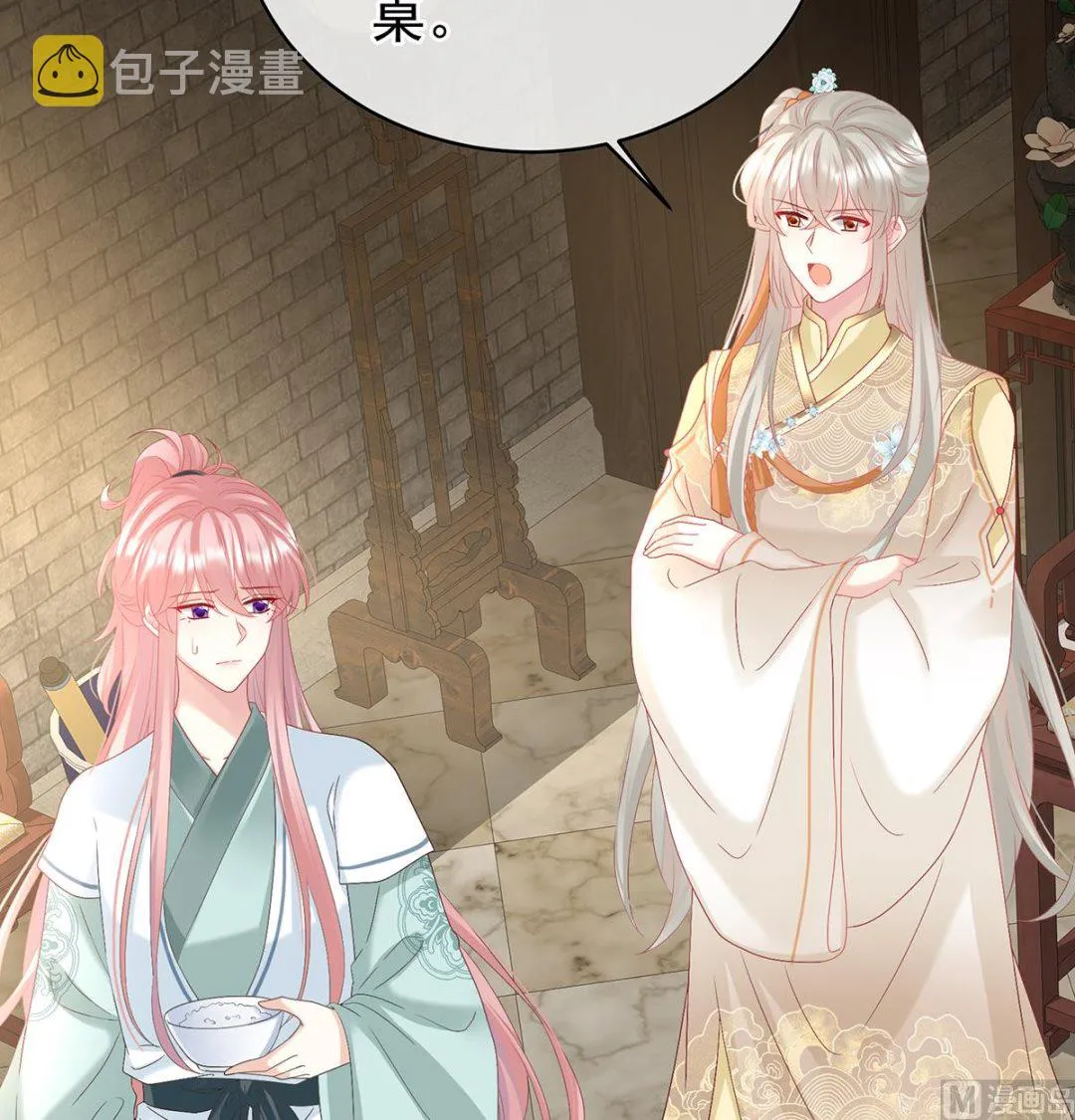 第140话 地府人看不下去了！ 第61页