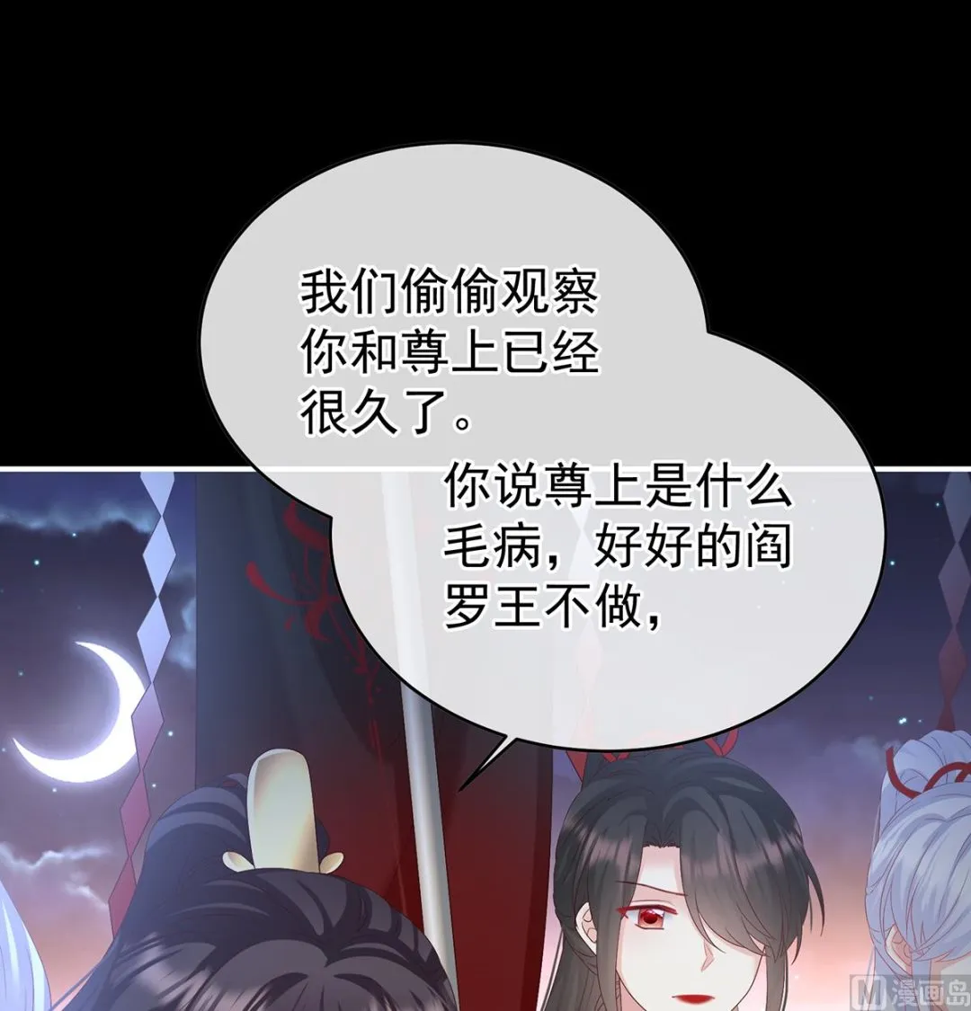 第140话 地府人看不下去了！ 第70页