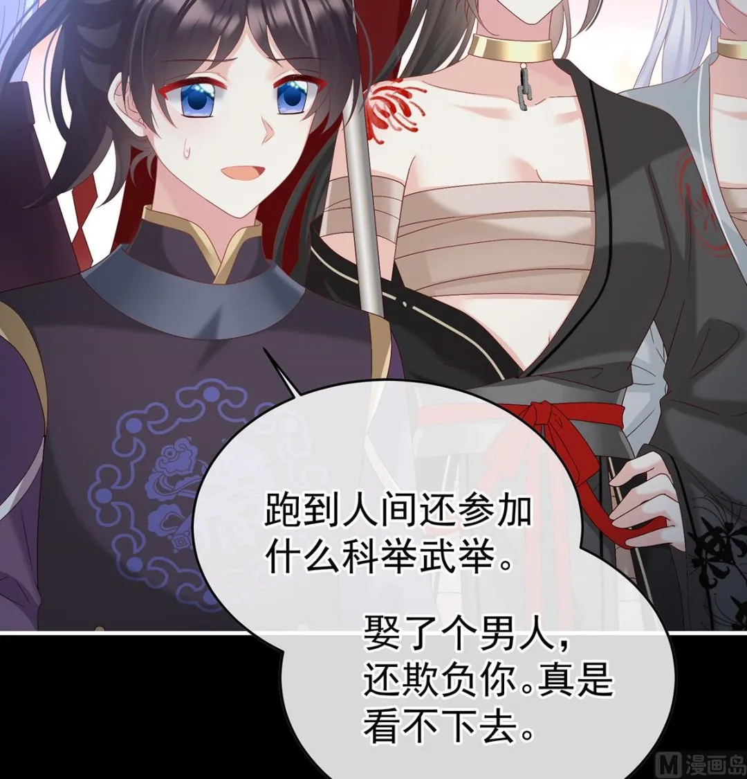 第140话 地府人看不下去了！ 第71页