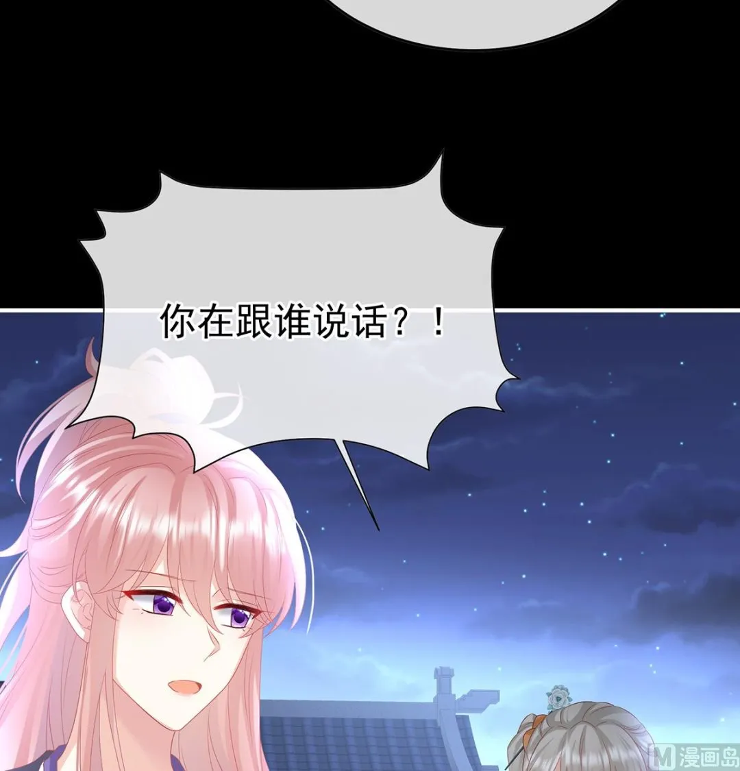 第140话 地府人看不下去了！ 第72页