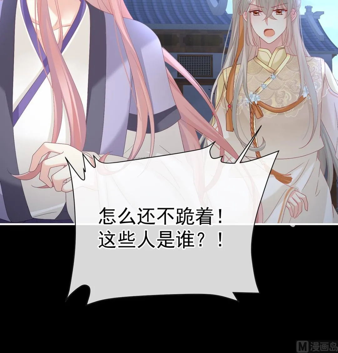 第140话 地府人看不下去了！ 第73页