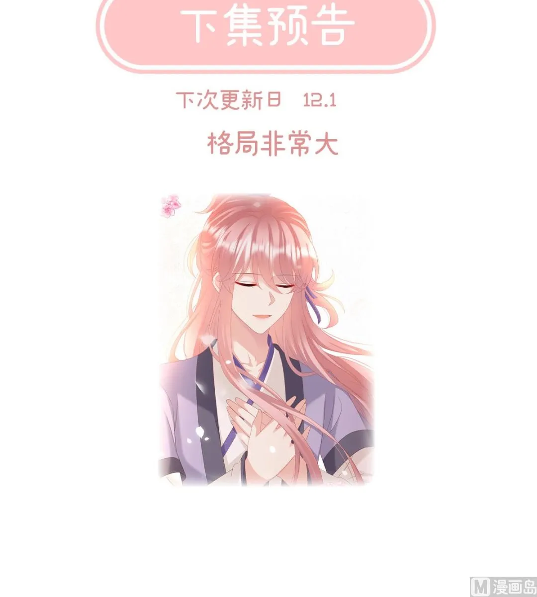 第140话 地府人看不下去了！ 第75页