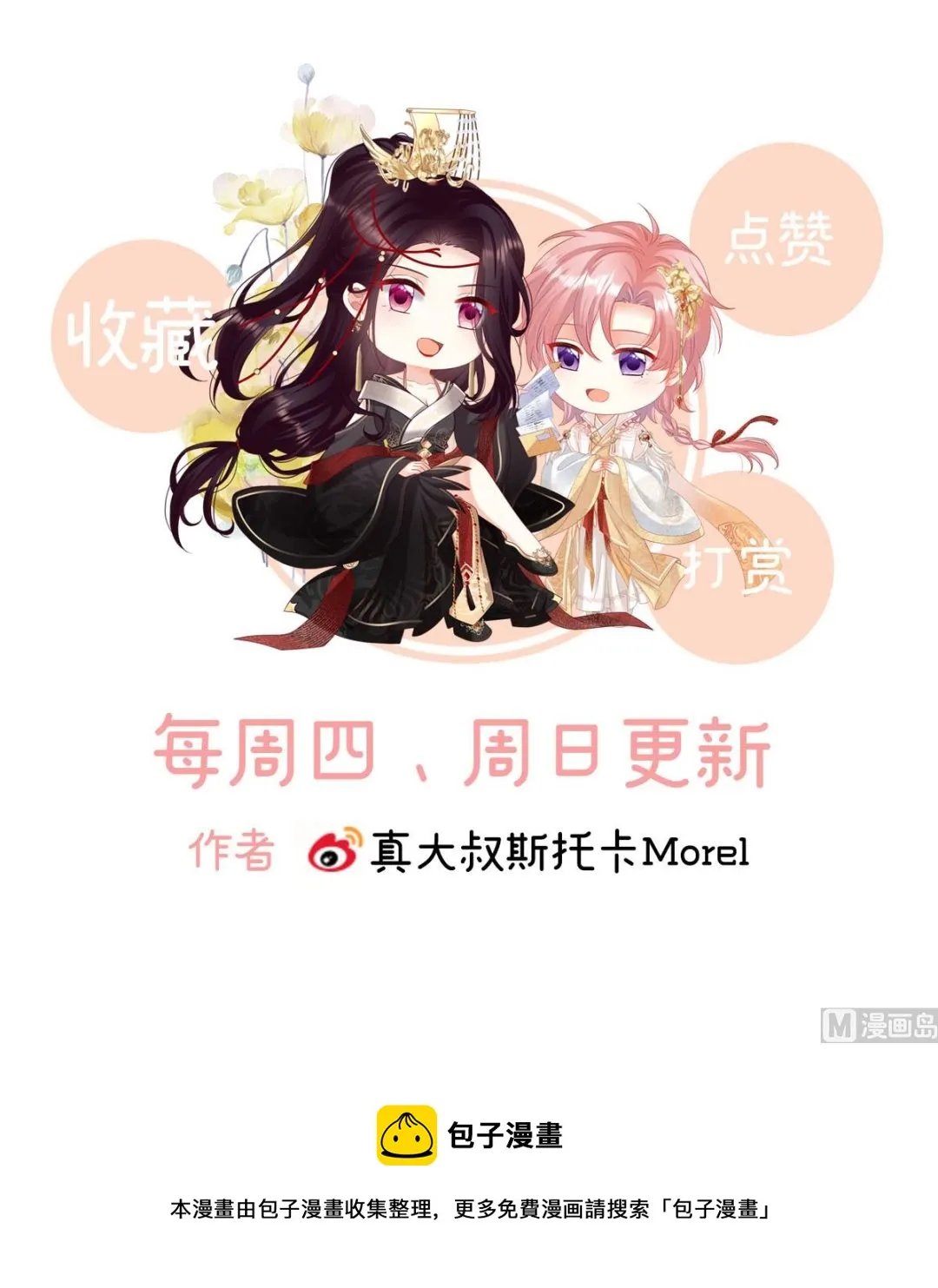 第140话 地府人看不下去了！ 第76页