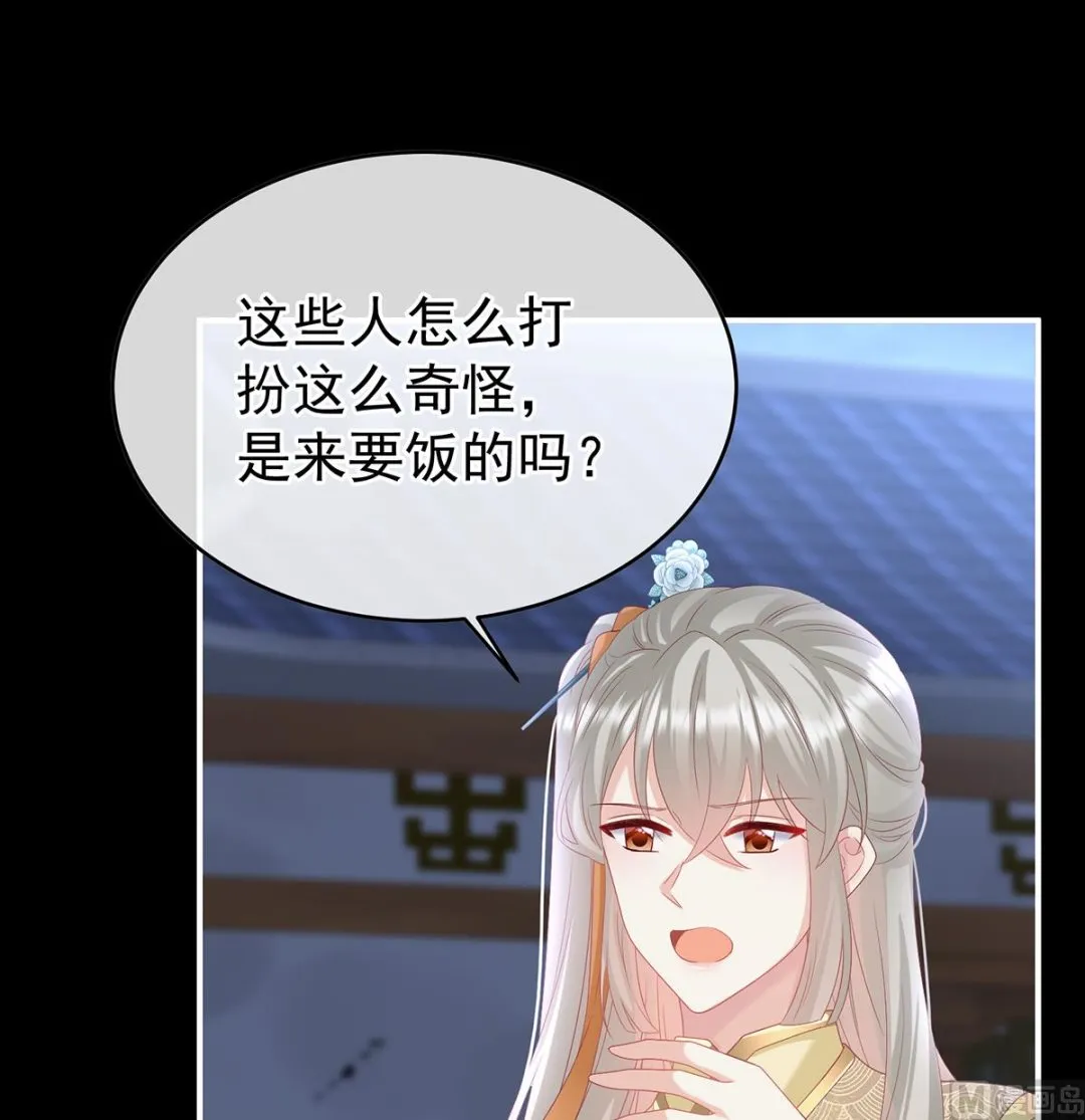 第141话 你就是那只狗！ 第3页
