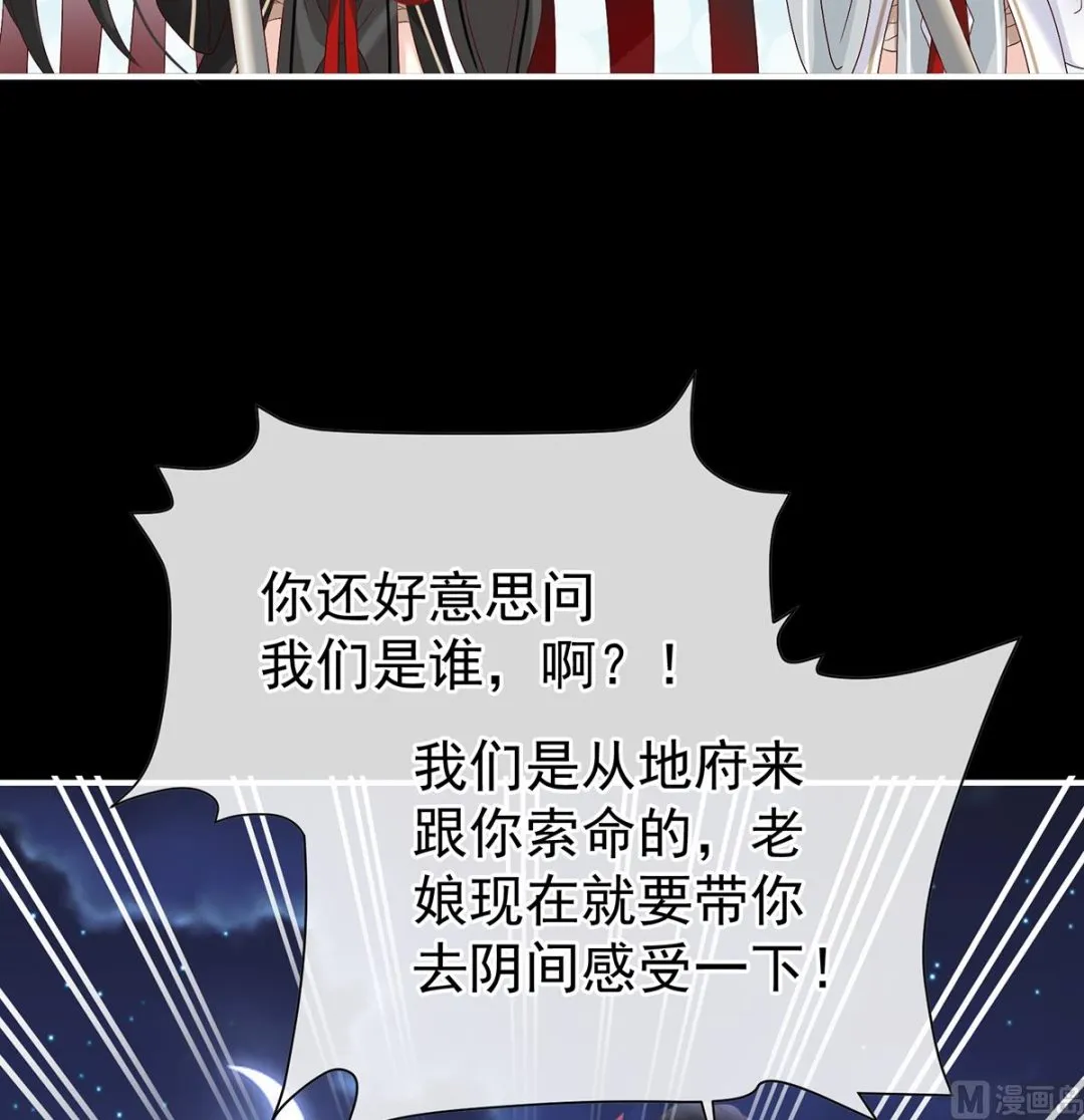 第141话 你就是那只狗！ 第6页