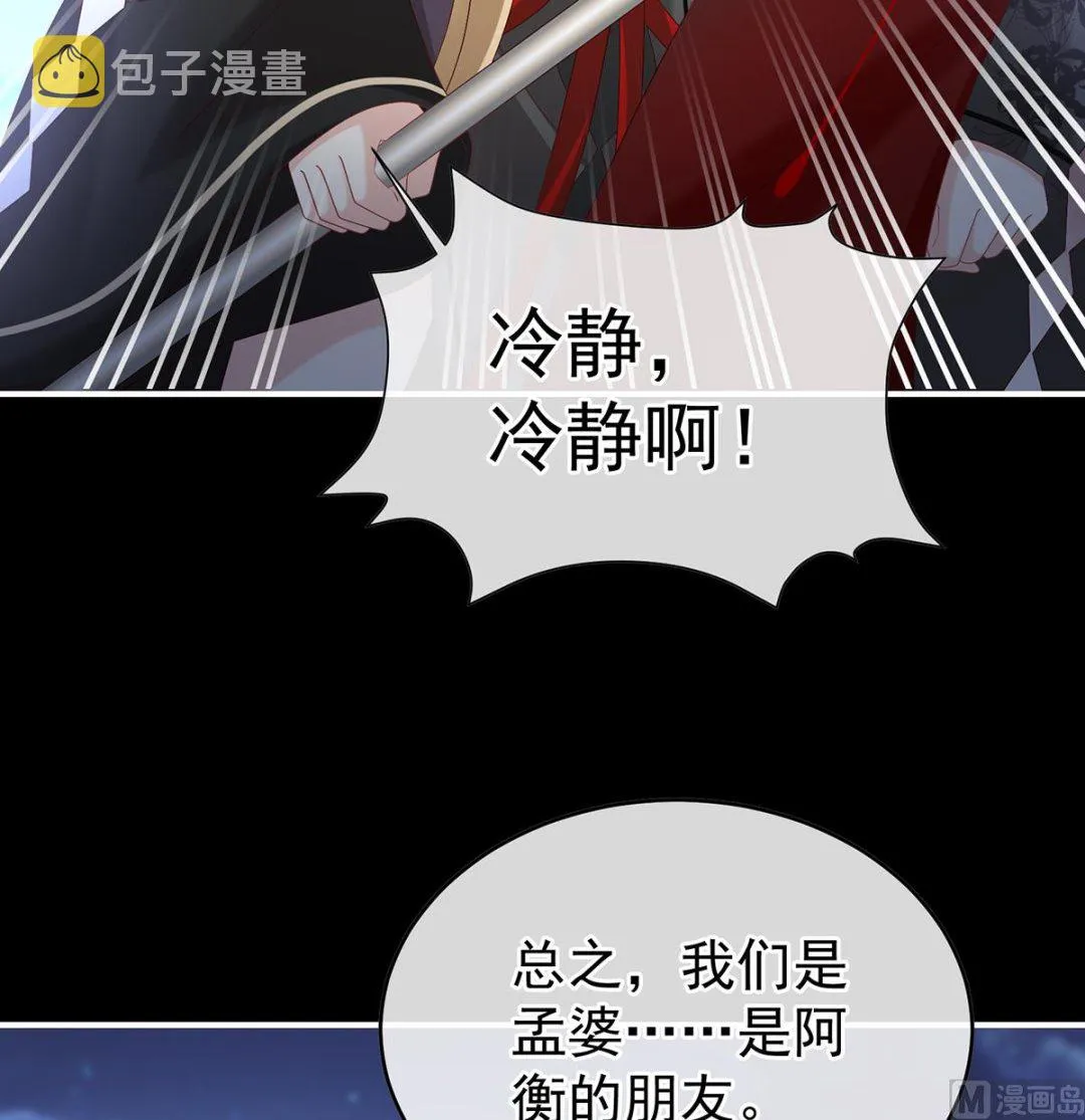 第141话 你就是那只狗！ 第8页