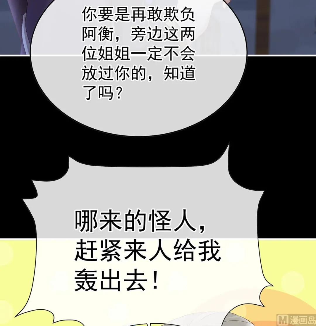 第141话 你就是那只狗！ 第10页
